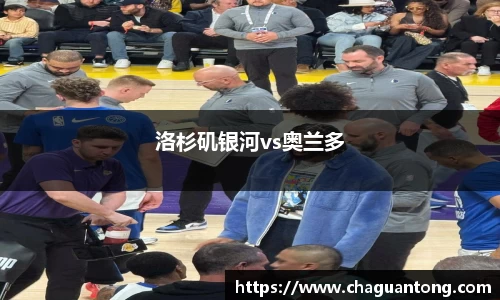 洛杉矶银河vs奥兰多